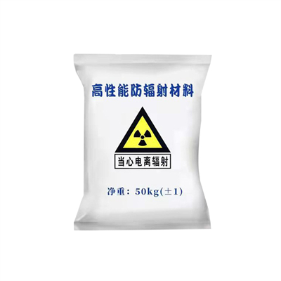 庆阳射线防护涂料