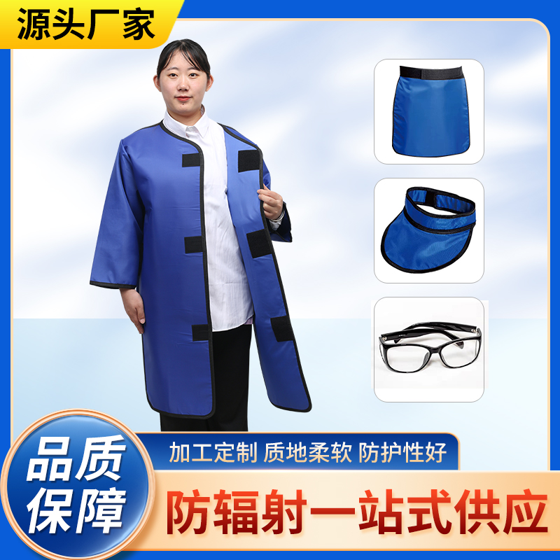 庆阳防辐射铅衣能洗吗